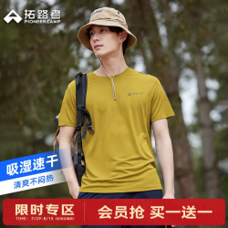拓路者 男士速干网眼透气短袖T恤
