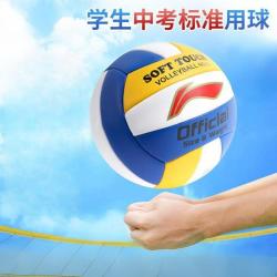 李宁 机缝排球中考训练软皮排球高弹耐拍5号排球室内室外沙滩排球