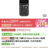 大疆百旺 大疆pocket4