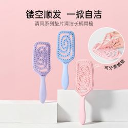 名创优品 梳子新款自清洁排骨梳蓬松高颅顶家用女士专用宿舍梳子