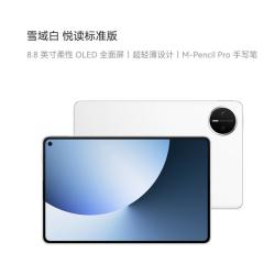 华为 MatePad Mini 鸿蒙焕新版8.8英寸平板电脑