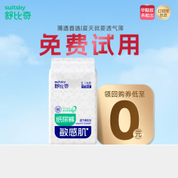 舒比奇 透气薄氧护敏感肌纸尿裤婴儿薄款透气柔软宝宝尿不湿新生儿国产 纸尿裤L码9片