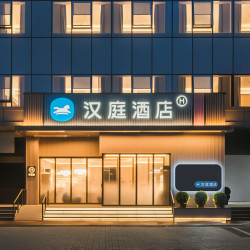 汉庭 华住北京8月678元/2晚可拆分通兑