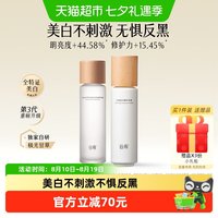 谷雨 第三代光感水乳套装修护补水保湿减黄提亮美白护肤品