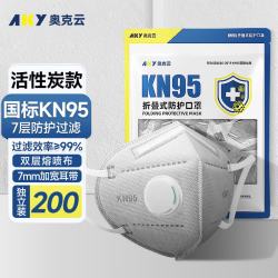 奥克云 KN95口罩专业重度粉尘透气工业防尘活性炭煤矿七层独立包装200只
