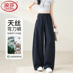 浪莎 天丝莱赛尔棉阔腿裤女夏季薄款2026新款垂感直筒裤显瘦休闲弯刀裤 藏青色  XL