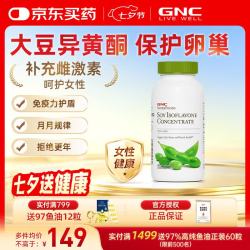 健安喜 大豆异黄酮胶囊雌激素卵巢保养更年期调理经期补气血浓缩大豆异黄酮 90粒*1瓶