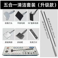 鱼缸刮藻刀清洁套装