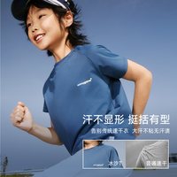 onmygame 26夏新品儿童凉感速干短袖t恤男女童上衣