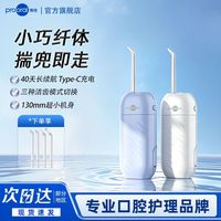 百亿补贴：博皓 F360智能冲牙器便携式水牙线成人清洁齿缝充电防水迷你洗牙器