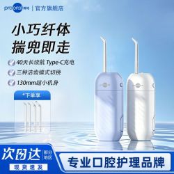 博皓 F360智能冲牙器便携式水牙线成人清洁齿缝充电防水迷你洗牙器