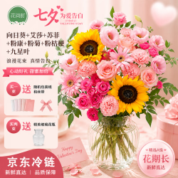 花间町 组合小花束b款春夏爆款混合系鲜花云南基地直发鲜切花源头直发