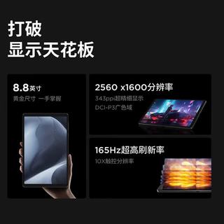 联想拯救者 LEGION Y700 2025款 165Hz高刷 12GB+256GB 碳晶黑 平板电脑+钢化膜+保护夹