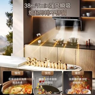华蒂创亿 变频顶侧双吸 挥手智控自动清洗 900mm宽 30m³/min 油烟机