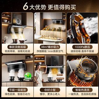 华蒂创亿 变频顶侧双吸 挥手智控自动清洗 900mm宽 30m³/min 油烟机