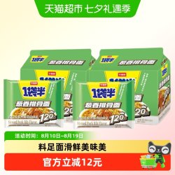 今麦郎 一袋半葱香排骨面145g*5*2大食袋方便面速食夜宵免煮面条
