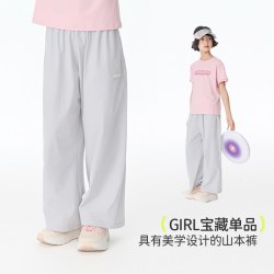 onmygame 女童裤子凉感防晒长裤儿童防蚊裤薄款透气
