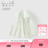 戴维贝拉 DAVE＆BELLA）夏季新款薄款儿童网纱裙小童公主裙女童连衣裙洋气女宝宝群子 薄荷绿
