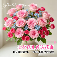 花间町 小花束组合C款 玫瑰混搭 鲜花