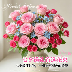 花间町 小花束组合C款 玫瑰混搭 鲜花