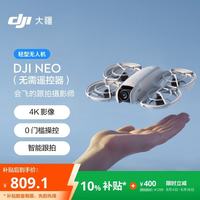 大疆 Neo 4K高清航拍 标准版（无需遥控器） 无人机