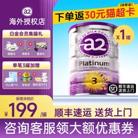 a2 澳洲a2奶粉3段900g三段1-3岁紫白金版宝宝婴幼儿旗舰店