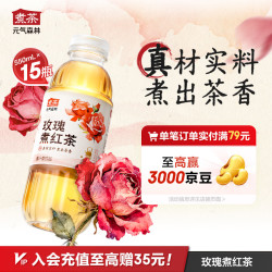 元气森林 玫瑰煮红茶 550ml