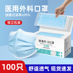 正欣久久 一次性医用外科口罩三层薄款独立装100片-医护-蓝色/2盒
