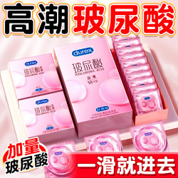 杜蕾斯 避孕套 超薄玻尿酸3+love3