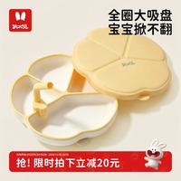火火兔 儿童分格餐盘吸盘吃饭碗婴儿辅食