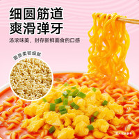 海底捞 西红柿鸡蛋面方便面冲泡速食学生夜宵番茄泡面袋装152g*5包