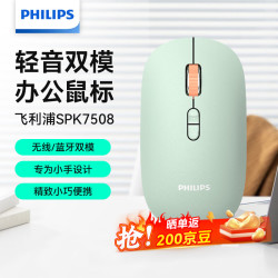 飞利浦 轻音便携 无线蓝牙鼠标 绿色