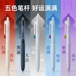 点石 0888 针葫芦笔头 速干顺滑 中性笔 白葫百顺
