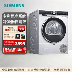 西门子 热泵烘干机10kg滚筒家用全自动专利自清洁除菌螨WT45UMD80W