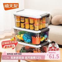 禧天龙 围典系列 透明灰收纳箱 7L 3个装