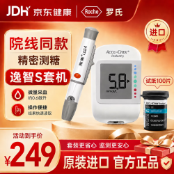 ROCHE 逸智S血糖仪家用免调码测血糖仪 (100血糖试纸+针头)套机