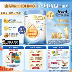 启赋未来2段10HMO婴儿奶粉800g瑞士原罐原装进口