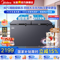 美的 熊墩墩速冻王  1.4米丨-40℃丨419L丨电子控温
