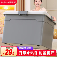 佳帮手 收纳箱特大号塑料衣物衣服玩具收纳整理箱子后备箱储物箱盒40L 40L4滑轮