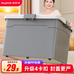 佳帮手 收纳箱特大号塑料衣物衣服玩具收纳整理箱子后备箱储物箱盒40L 40L4滑轮