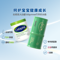 今日必买：inne Cetaphil丝塔芙大白罐550g+inne竹节钙15ml*30条