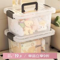 Cetomo 透明收纳箱特大号整理箱带提手外体积27L 41*28.5*23cm 1个装 41*28.5*23cm