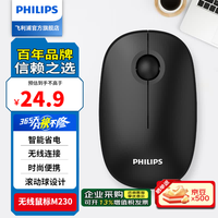 飞利浦 多设备连接 无线办公鼠标  黑色