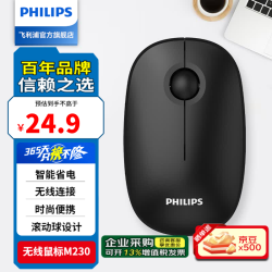 飞利浦 多设备连接 无线办公鼠标  黑色