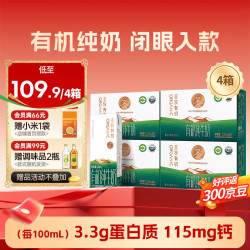 圣牧 有机纯牛奶 极简包装无提手 自然甘甜 200ml*10盒*4提
