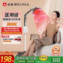 仁和 红外线理疗灯家用电烤灯电磁波理疗仪烤灯颈椎腰椎肩治疗仪父亲节 恒温定时（立式）