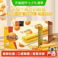 88VIP:康师傅 3+2蛋酥卷芝麻奶油味组合鸡蛋卷点心休闲零食访亲年货礼盒