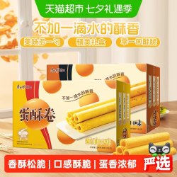 康师傅 3+2蛋酥卷芝麻奶油味组合鸡蛋卷点心休闲零食访亲年货礼盒