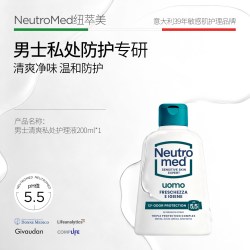 意式香氛NeutroMed纽萃美 薄荷木质香+荔枝木兰香情侣私处洗护液