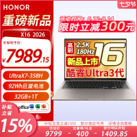 荣耀 MagicBook 16 2026 AI轻薄笔记本 16吋Ultra5-336H 16G 32G 1T 2.5K 180Hz高刷护眼屏 16英寸 Ultra X7